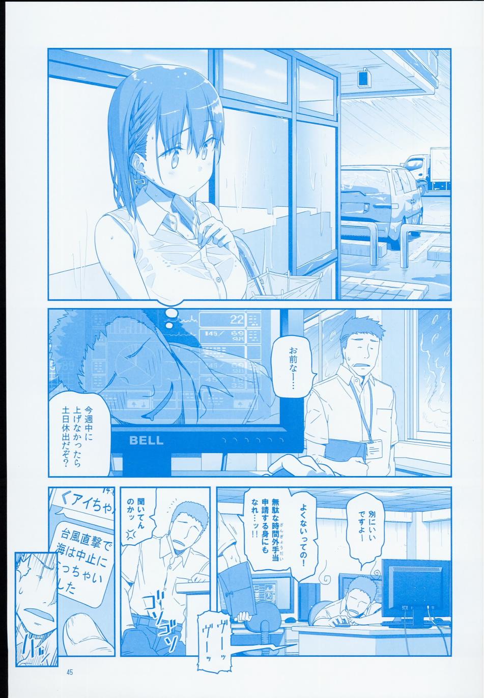 星期一的丰满c90日文在线观看 - 第45张