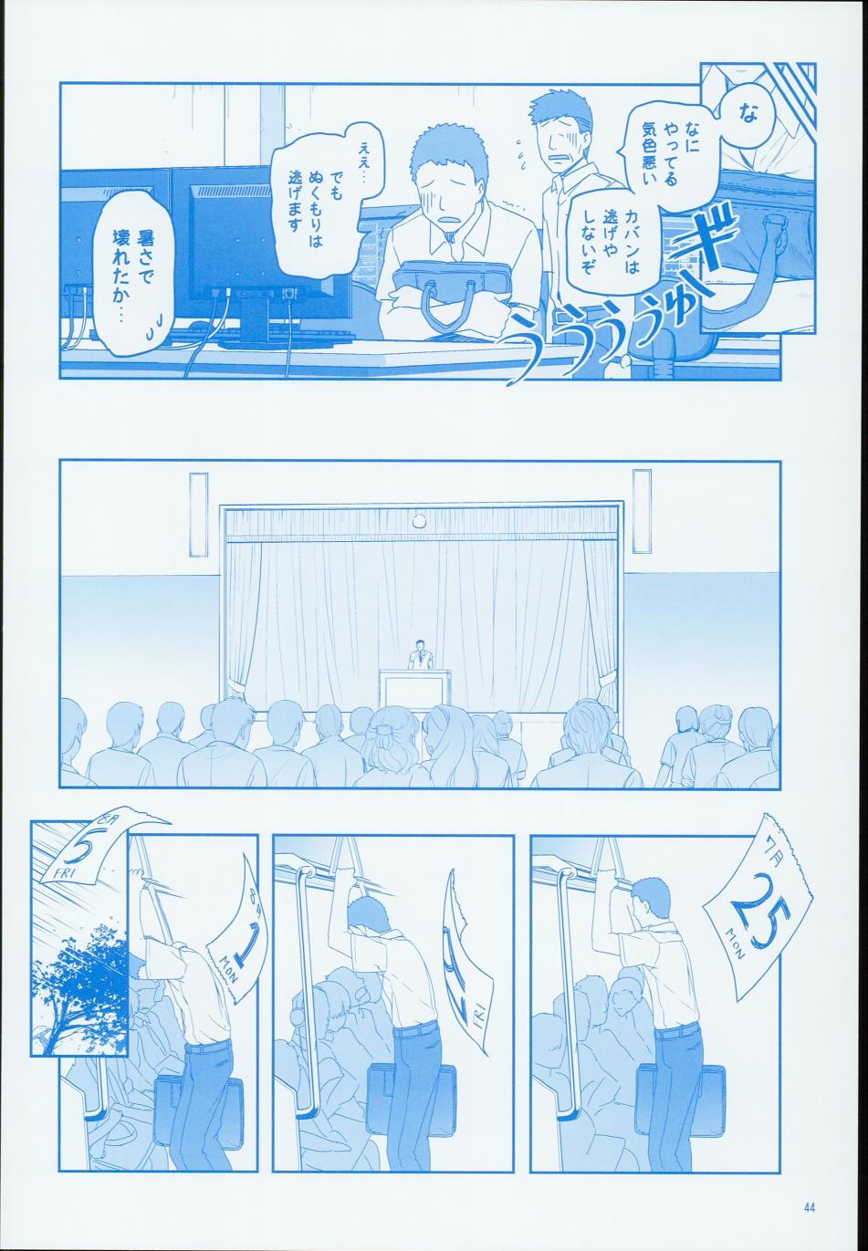 星期一的丰满c90日文在线观看 - 第44张