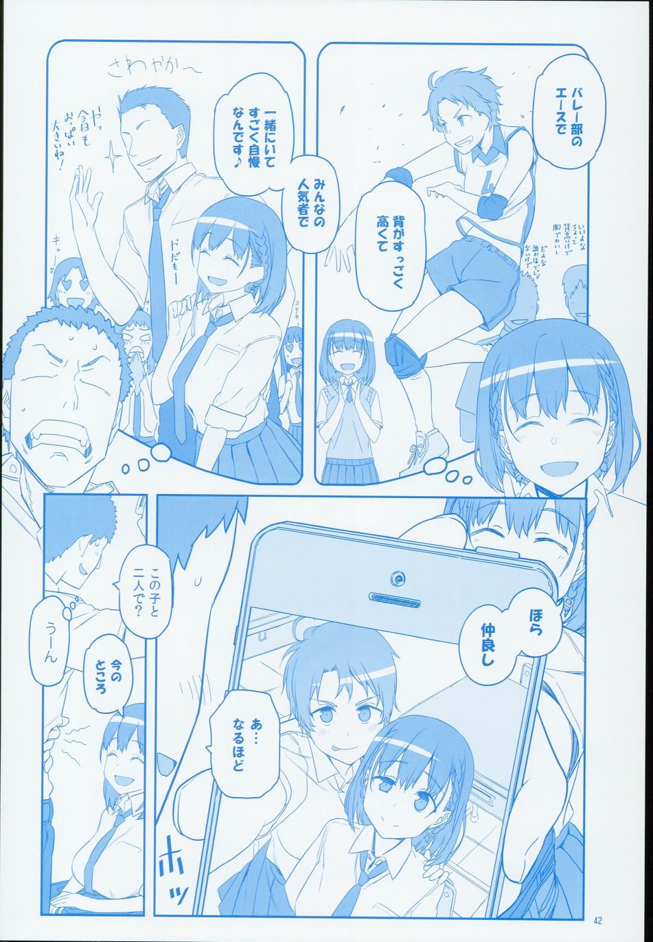 星期一的丰满c90日文在线观看 - 第42张