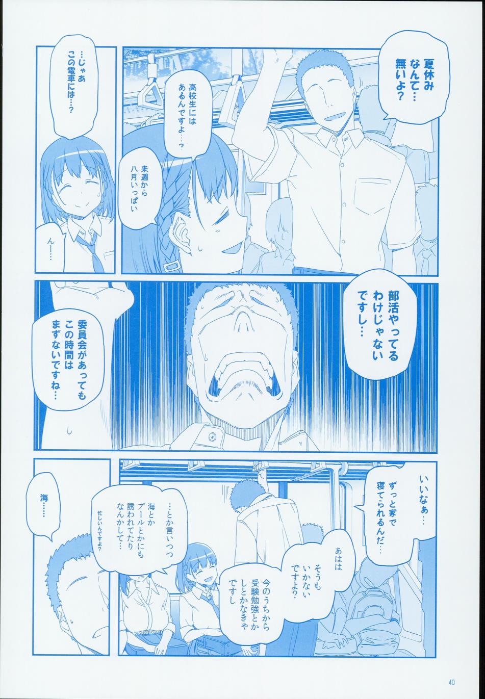 星期一的丰满c90日文在线观看 - 第40张