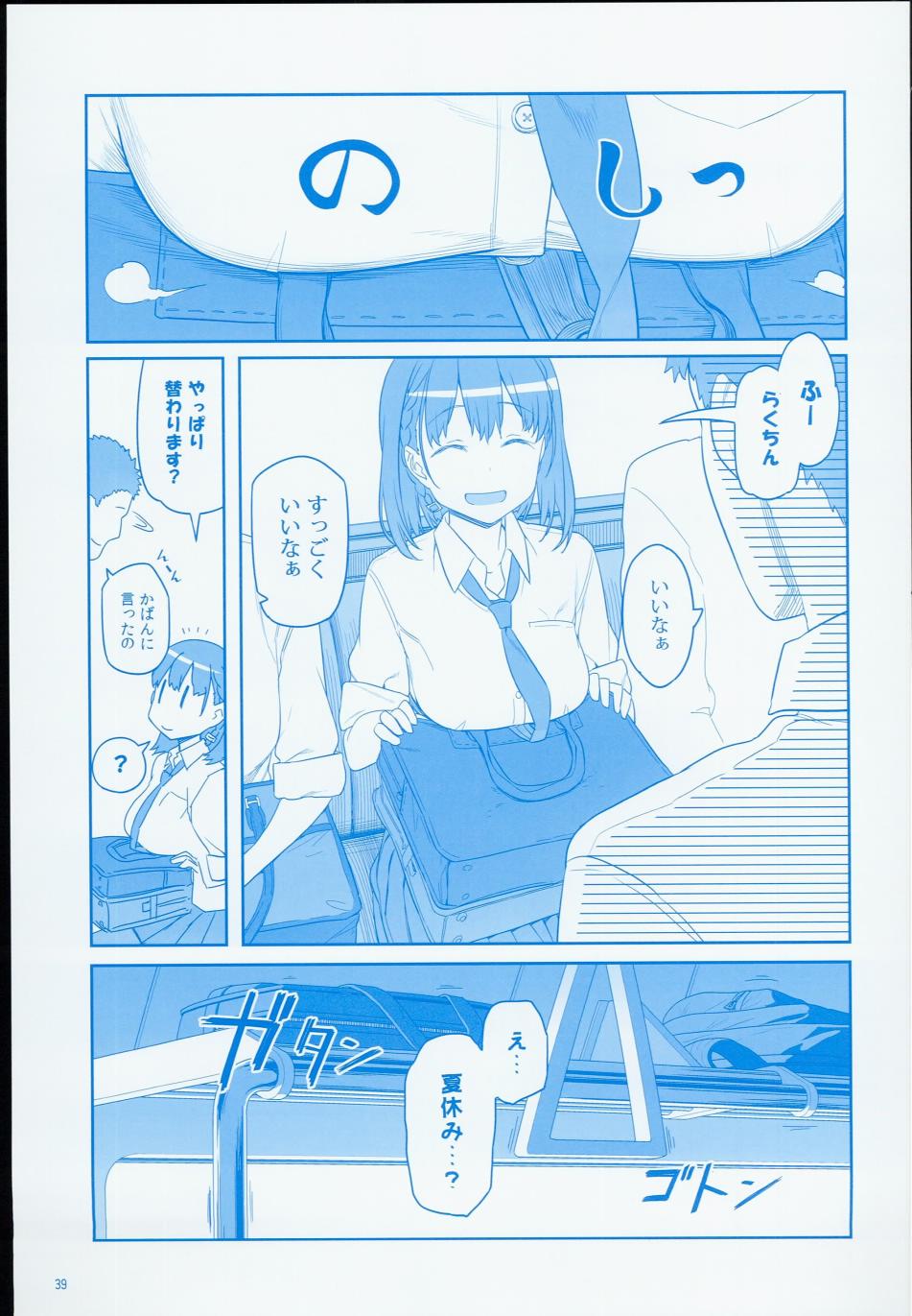星期一的丰满c90日文在线观看 - 第39张