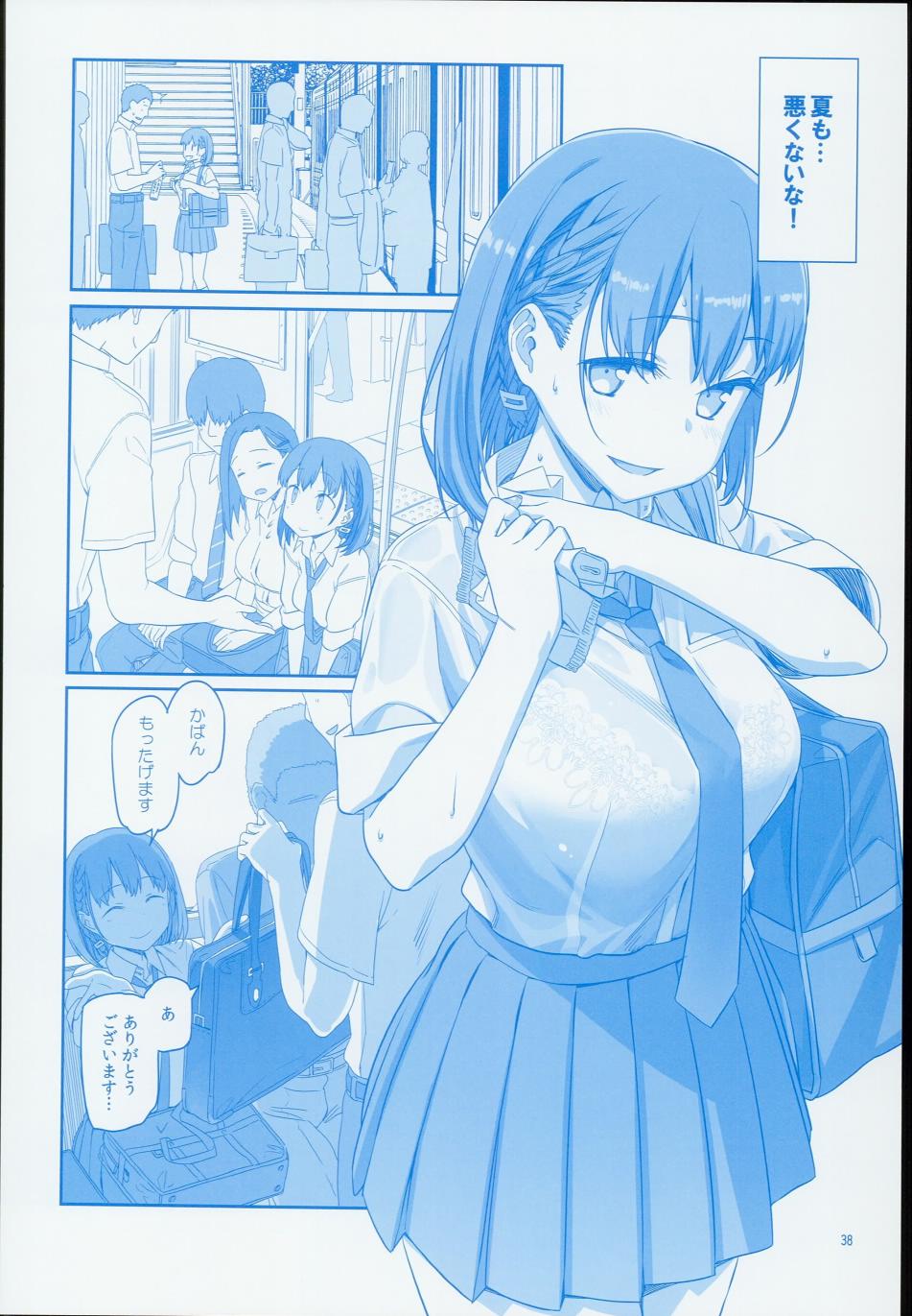 星期一的丰满c90日文在线观看 - 第38张