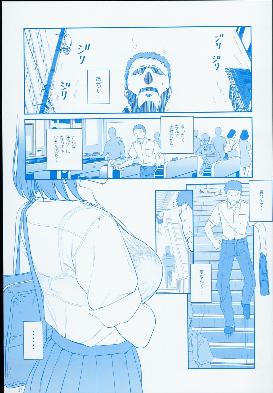 星期一的丰满c90日文在线观看 - 第37张