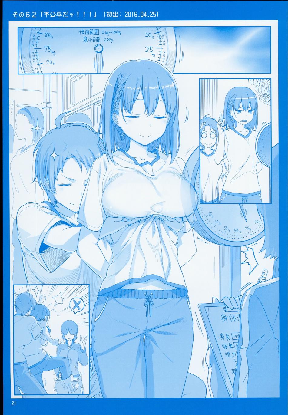 星期一的丰满c90日文在线观看 - 第21张