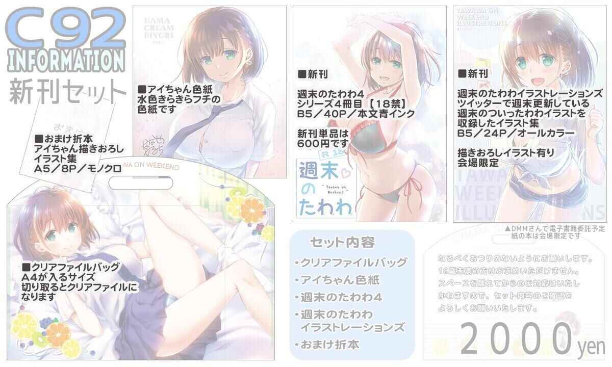 星期一的丰满c92预告在线观看 - 第3张
