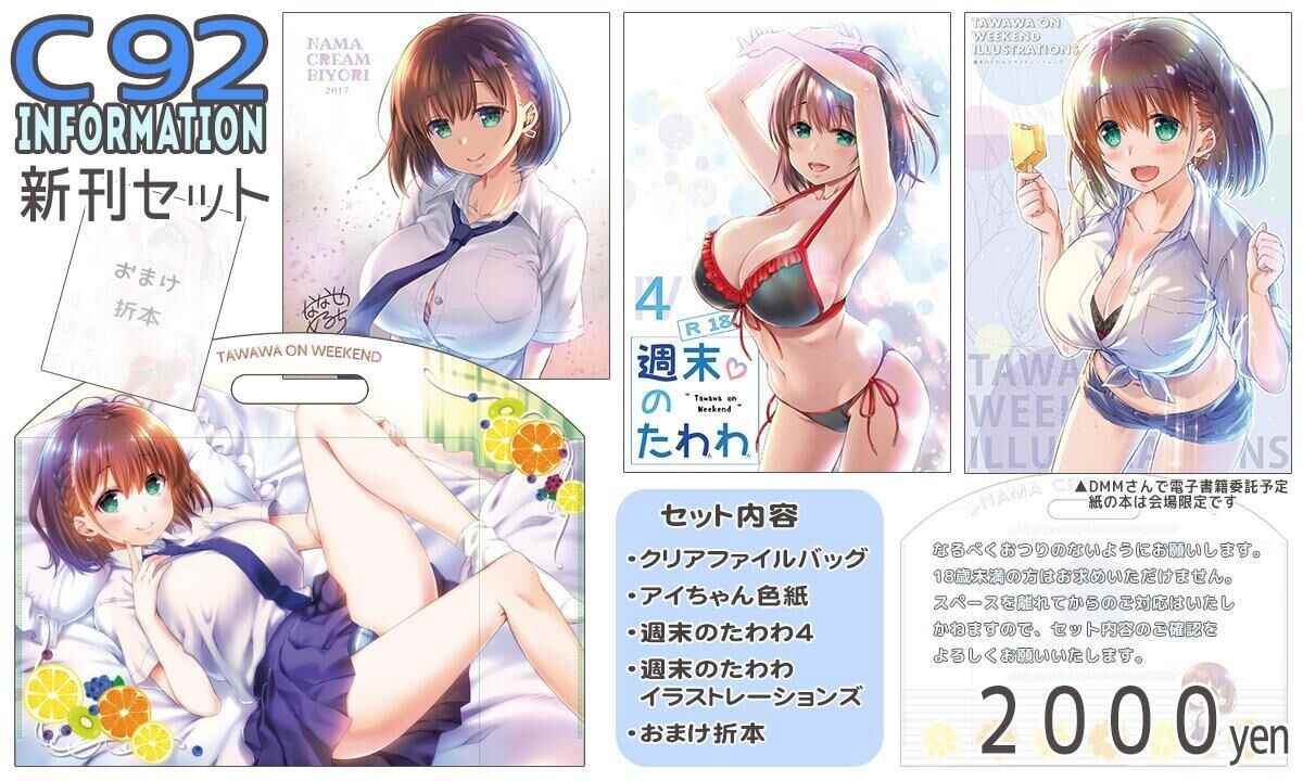 星期一的丰满c92预告在线观看 - 第2张