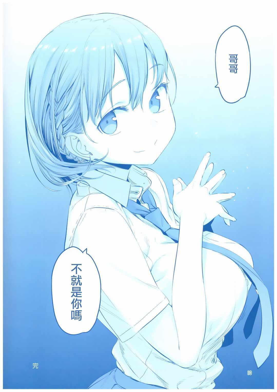 星期一的丰满C94会场限定本在线观看 - 第11张