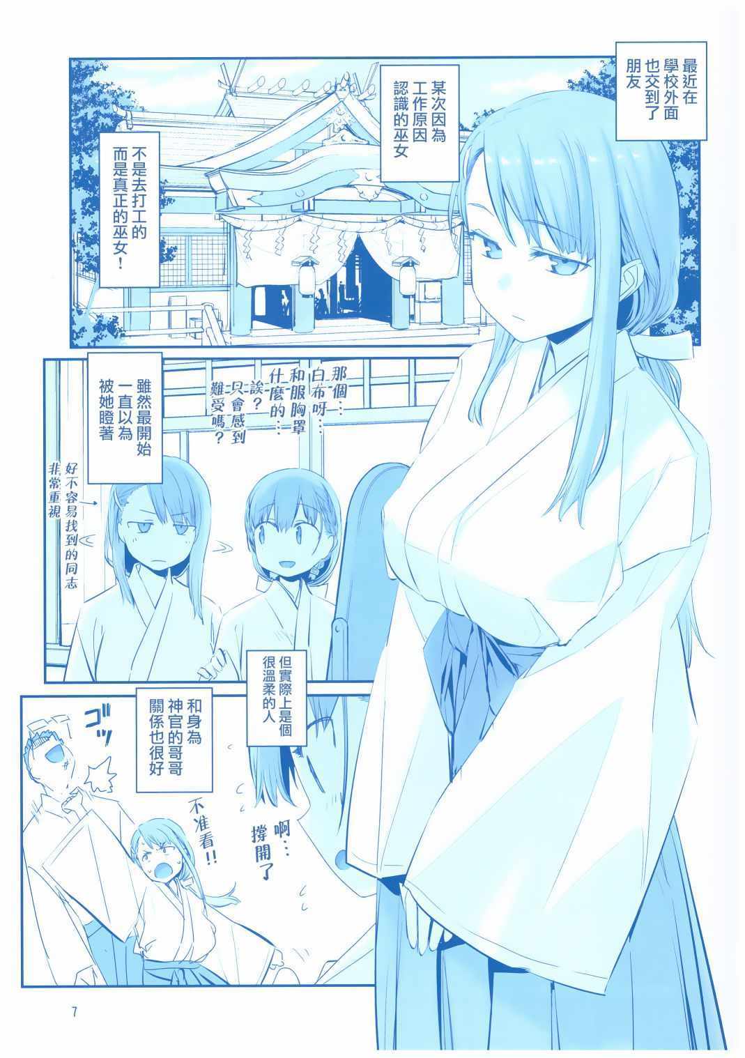 星期一的丰满C94会场限定本在线观看 - 第8张