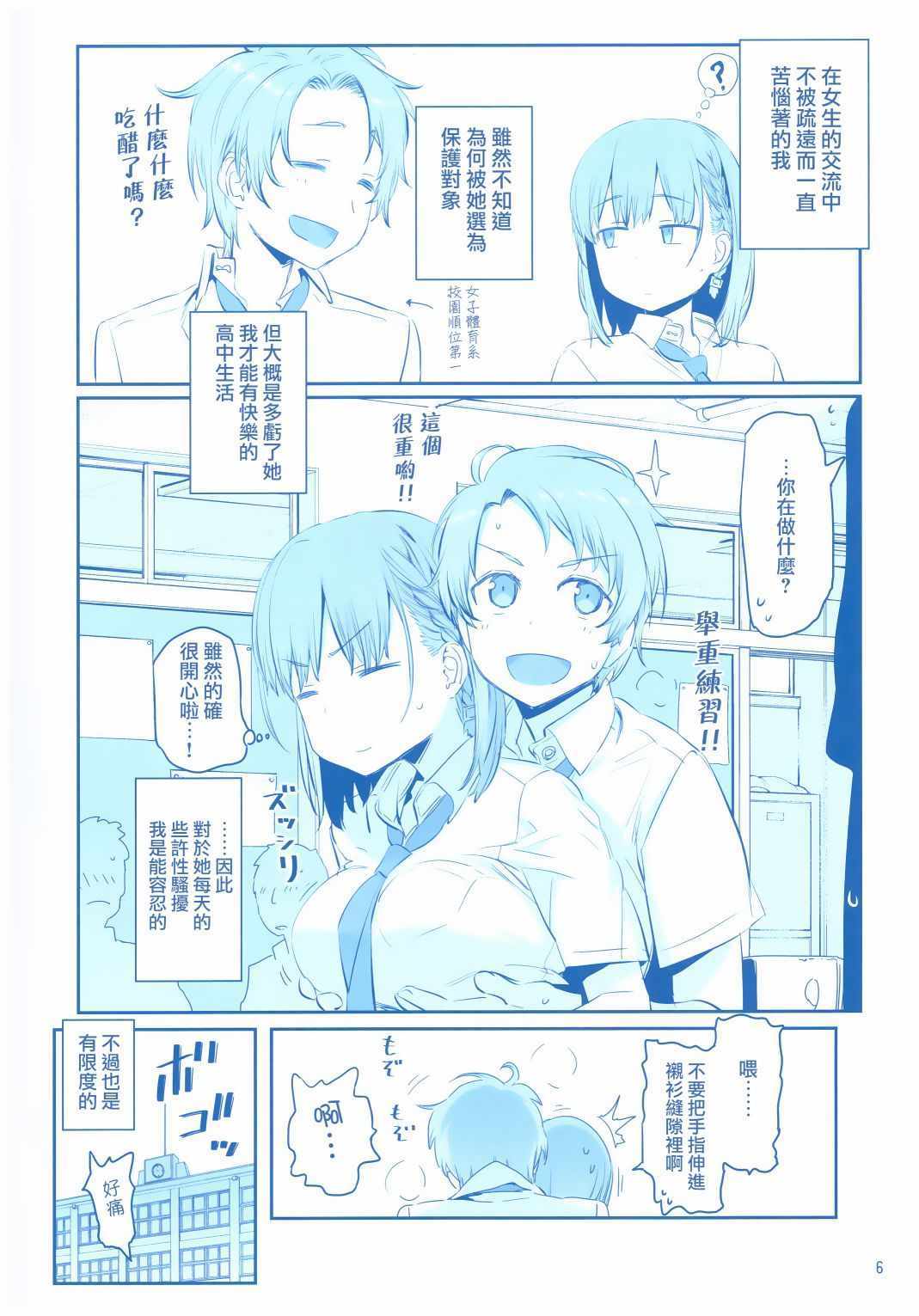星期一的丰满C94会场限定本在线观看 - 第7张
