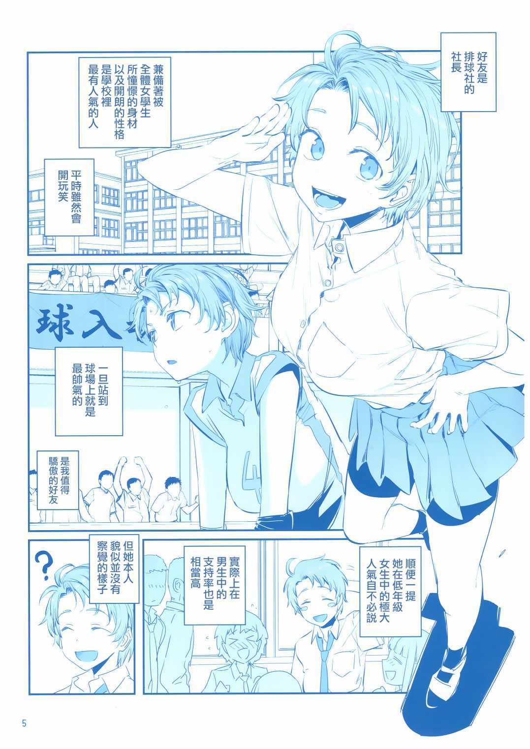 星期一的丰满C94会场限定本在线观看 - 第6张