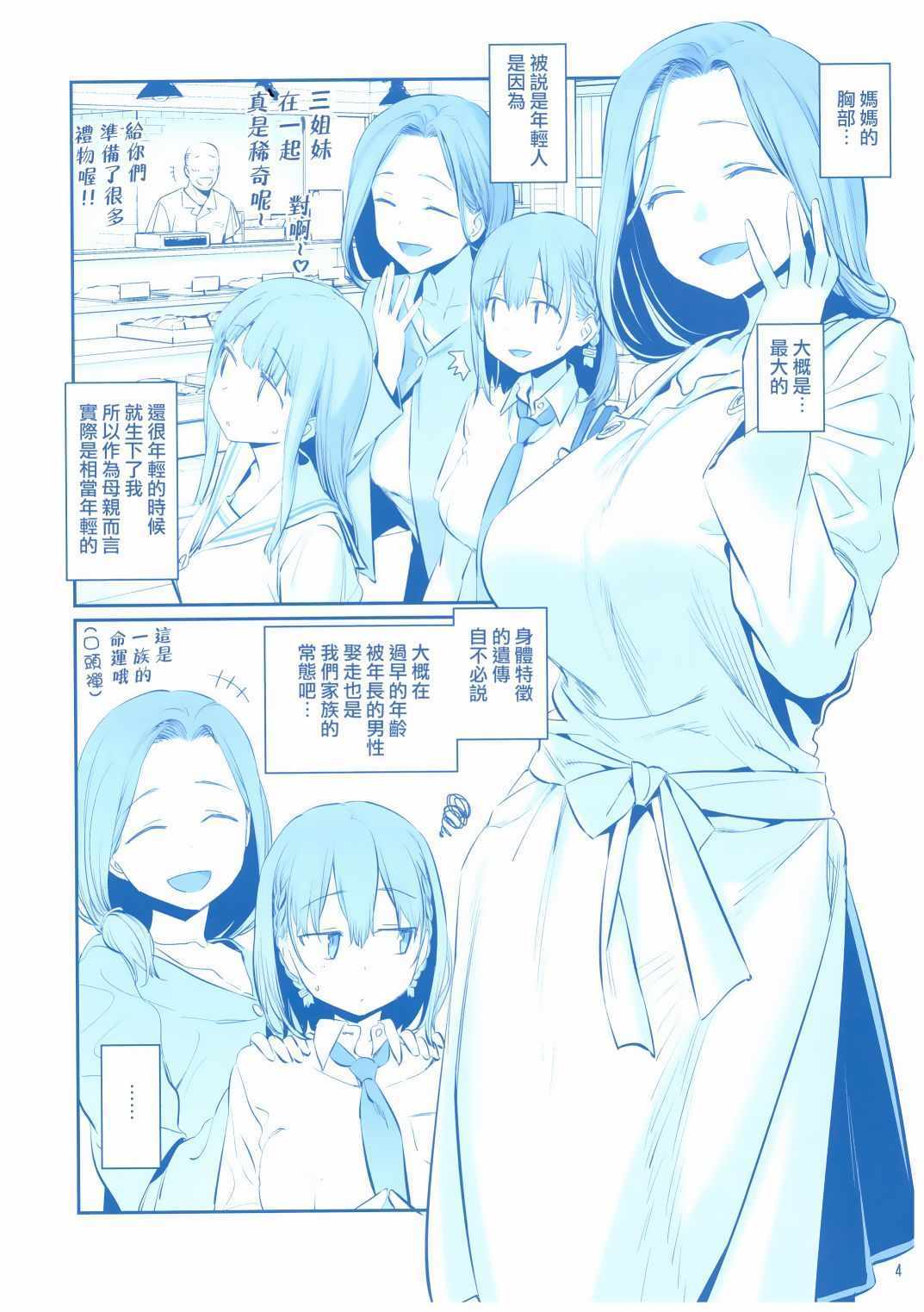 星期一的丰满C94会场限定本在线观看 - 第5张