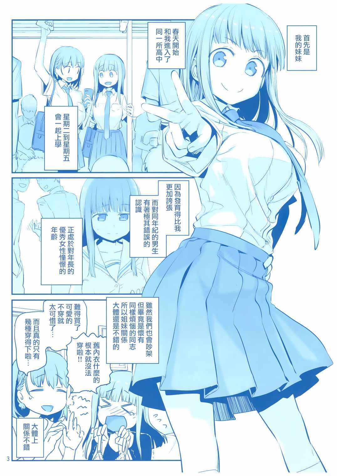 星期一的丰满C94会场限定本在线观看 - 第4张