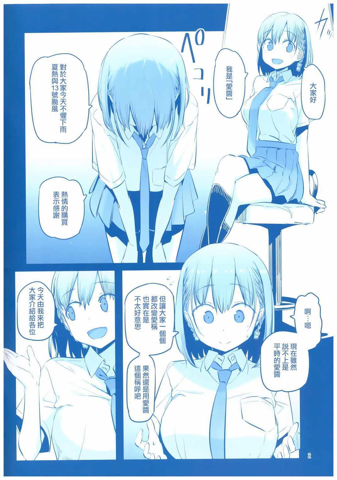 星期一的丰满C94会场限定本在线观看 - 第3张