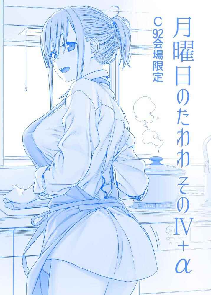 星期一的丰满c92会场限定本预览在线观看 - 第1张