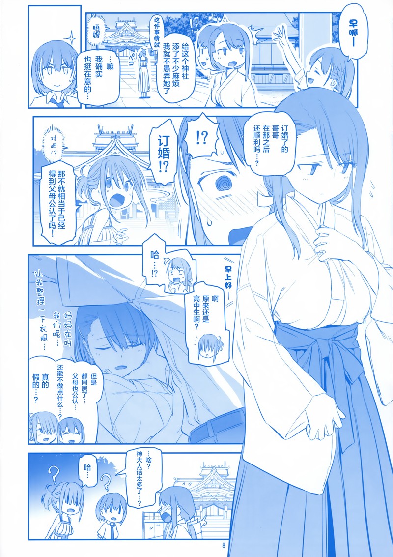 星期一的丰满C96在线观看 - 第77张