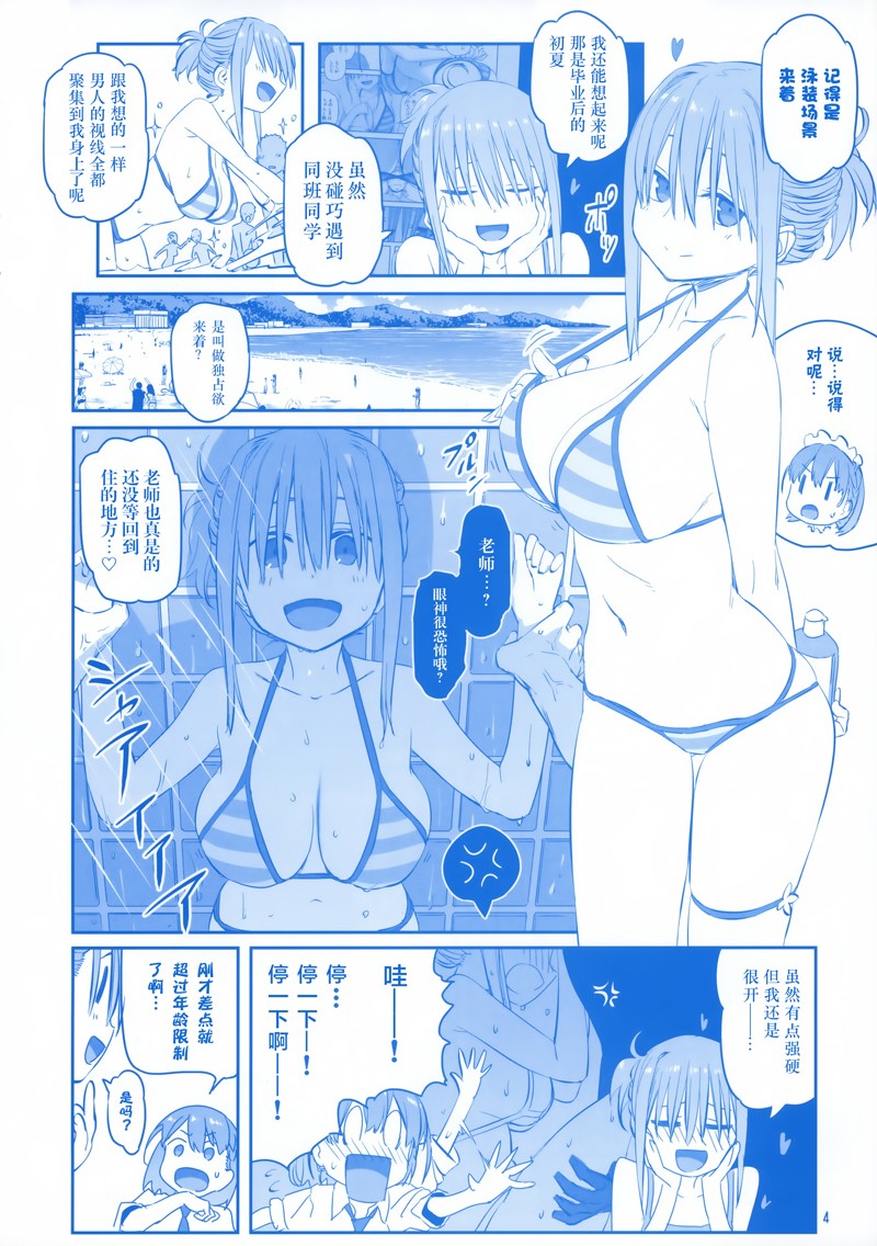 星期一的丰满C96在线观看 - 第73张