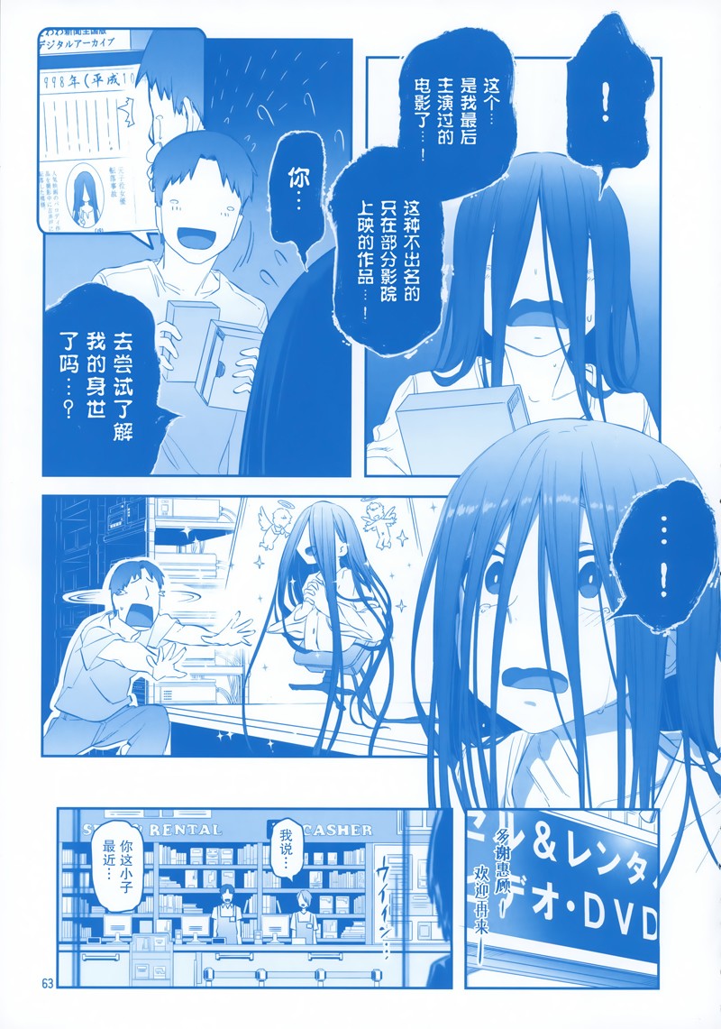 星期一的丰满C96在线观看 - 第63张