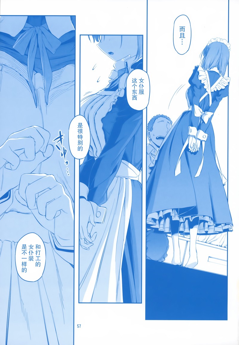 星期一的丰满C96在线观看 - 第57张