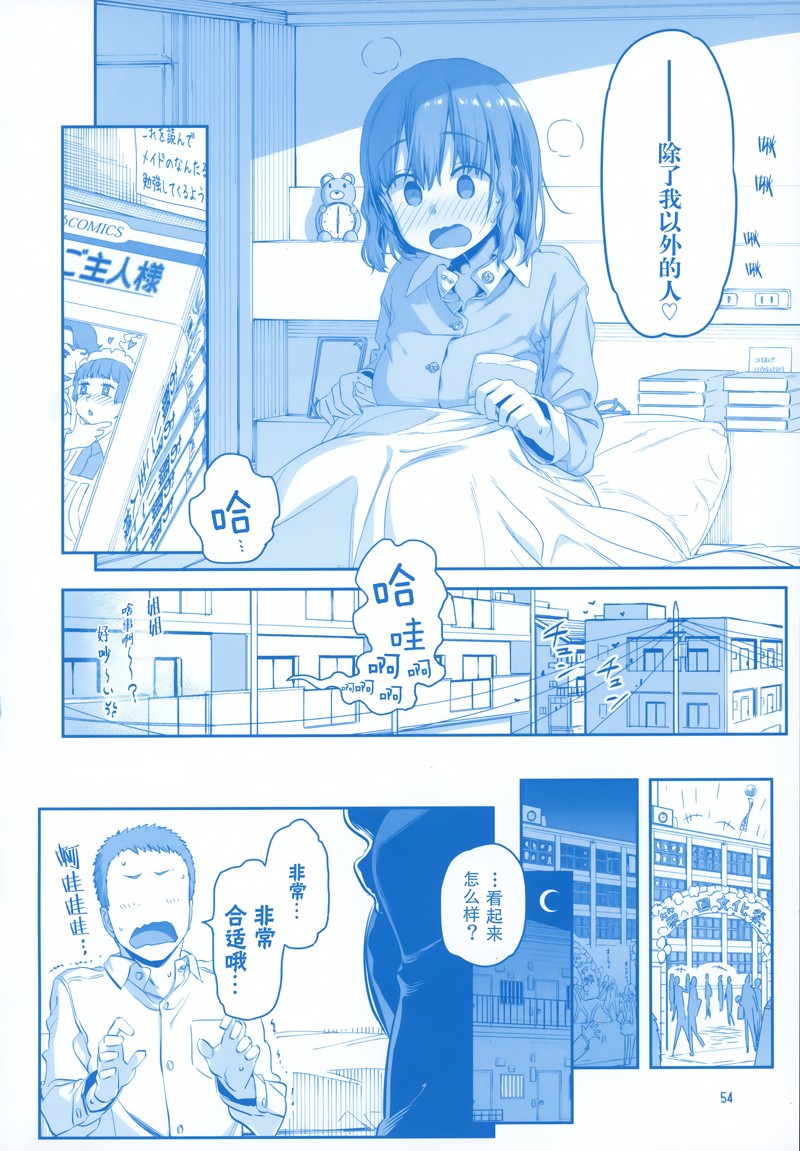 星期一的丰满C96在线观看 - 第54张