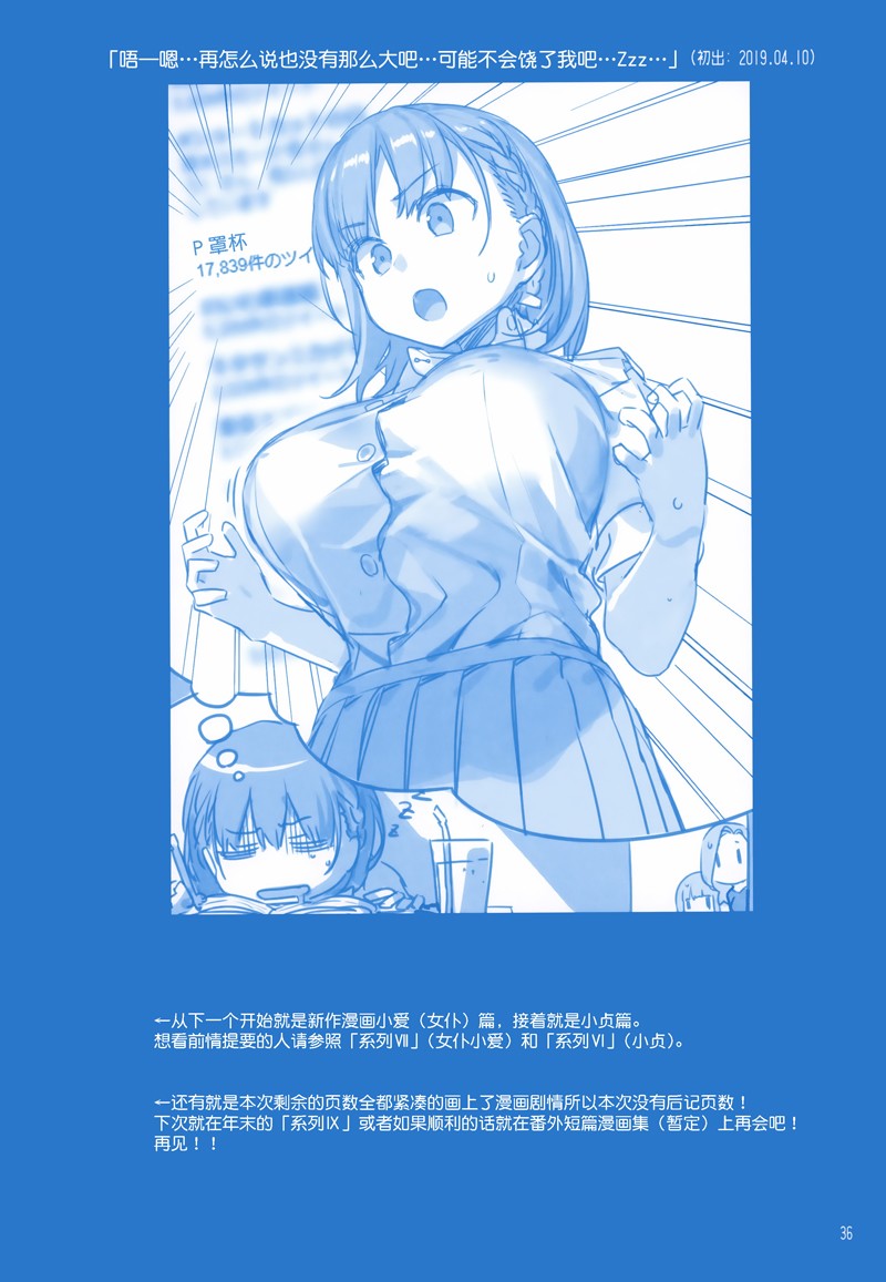 星期一的丰满C96在线观看 - 第36张