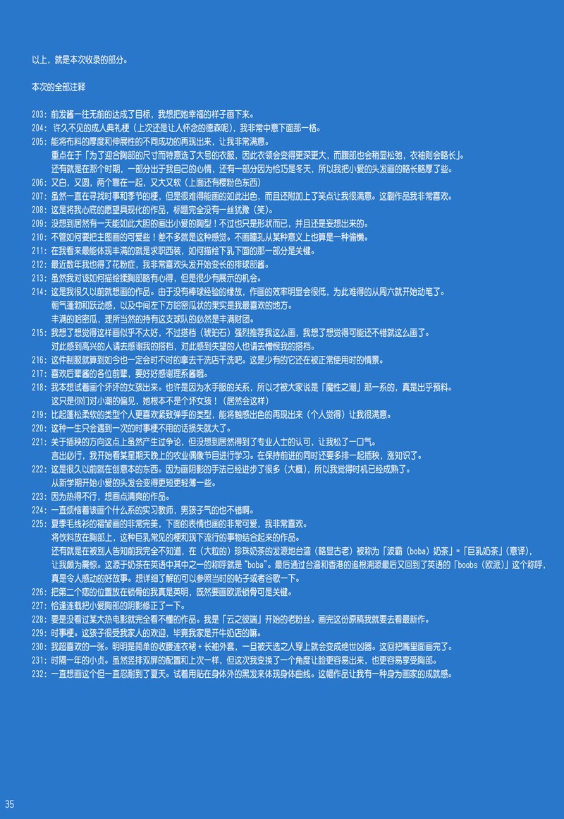 星期一的丰满C96在线观看 - 第35张