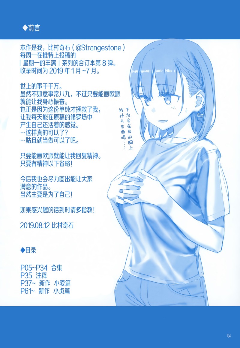 星期一的丰满C96在线观看 - 第4张
