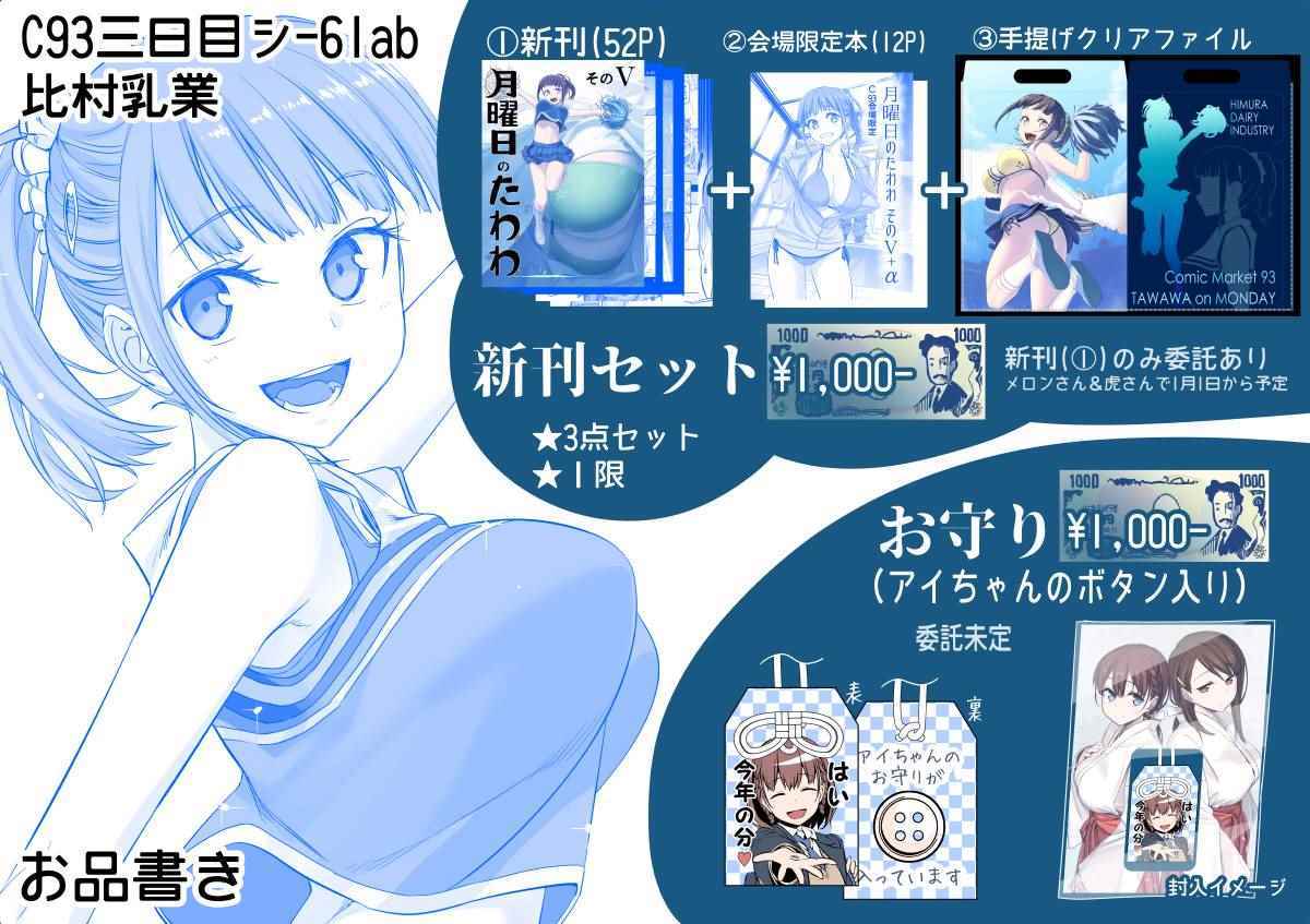 星期一的丰满C93预览在线观看 - 第3张