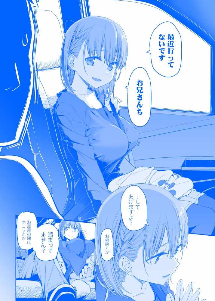 星期一的丰满C94预告在线观看 - 第4张