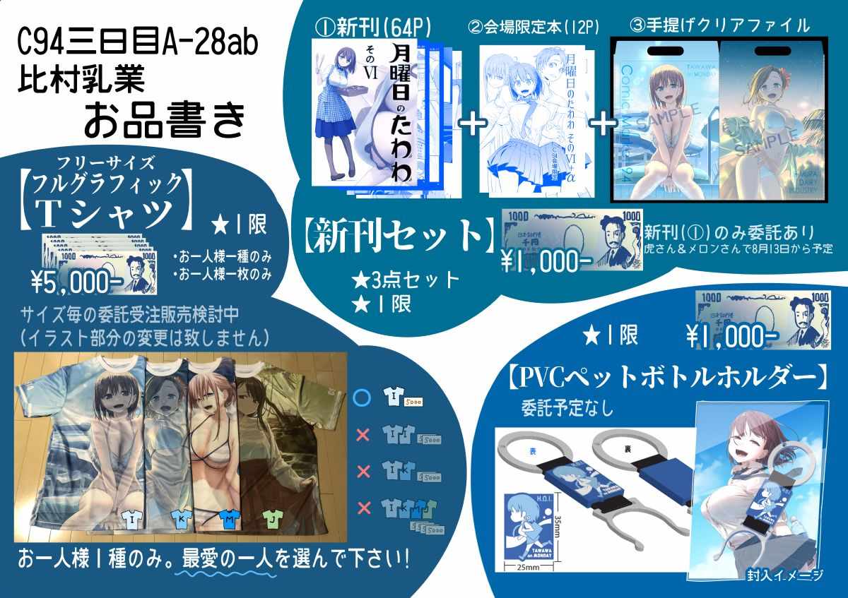 星期一的丰满C94预览2在线观看 - 第6张