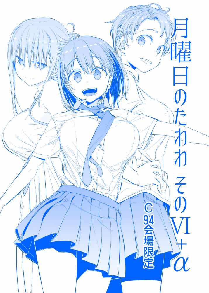 星期一的丰满C94预览2在线观看 - 第1张