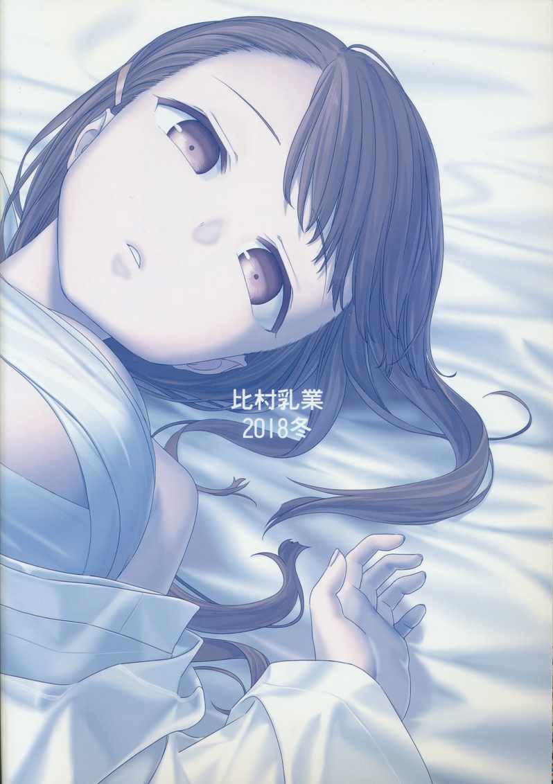 星期一的丰满C95巫女篇在线观看 - 第63张