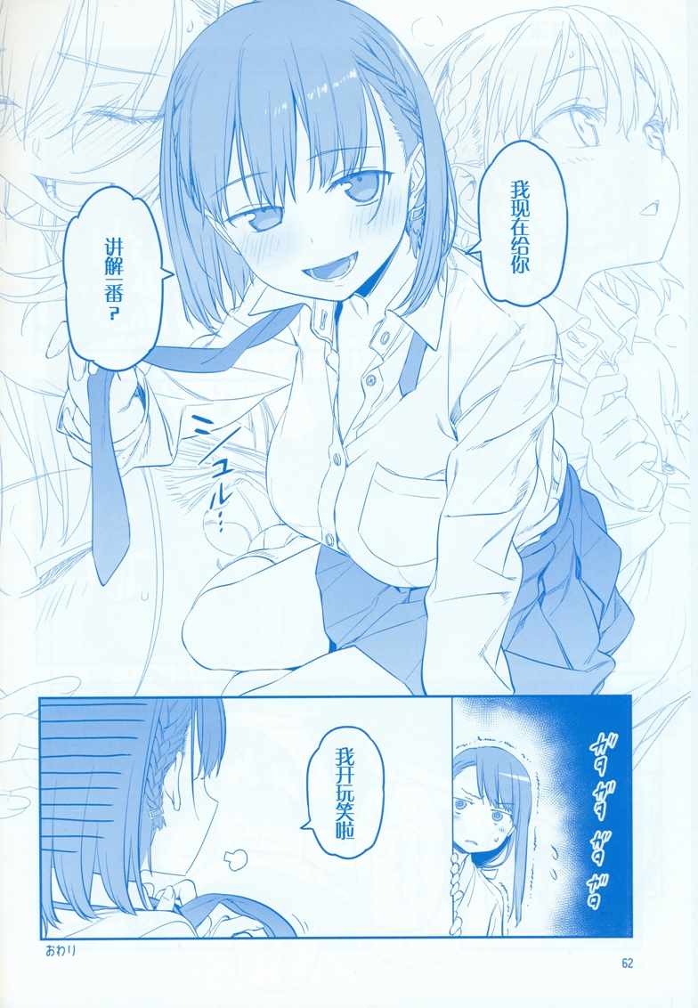 星期一的丰满C95巫女篇在线观看 - 第62张