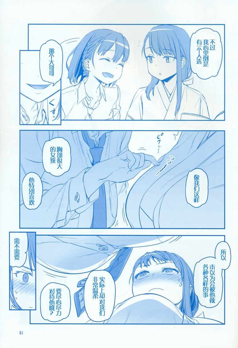 星期一的丰满C95巫女篇在线观看 - 第61张