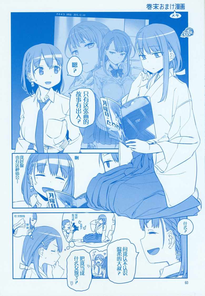 星期一的丰满C95巫女篇在线观看 - 第60张
