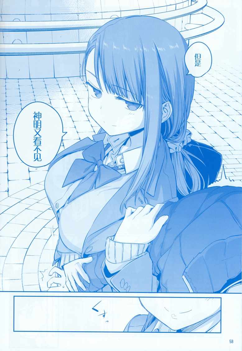 星期一的丰满C95巫女篇在线观看 - 第58张