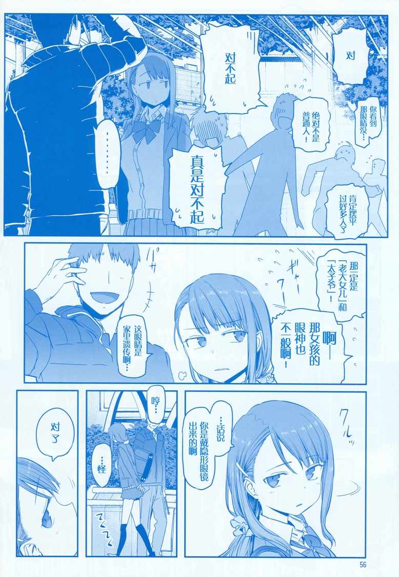 星期一的丰满C95巫女篇在线观看 - 第56张