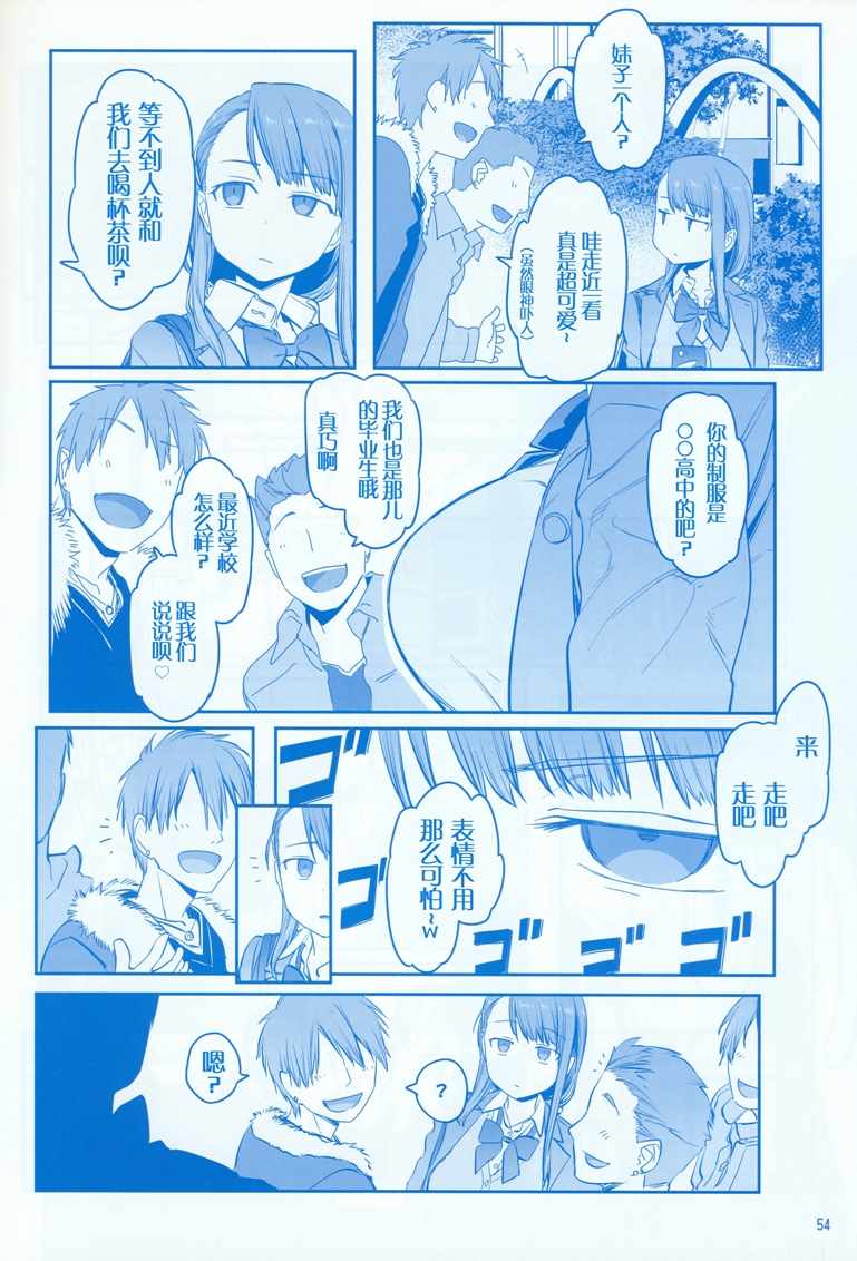 星期一的丰满C95巫女篇在线观看 - 第54张