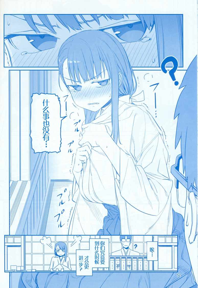 星期一的丰满C95巫女篇在线观看 - 第52张