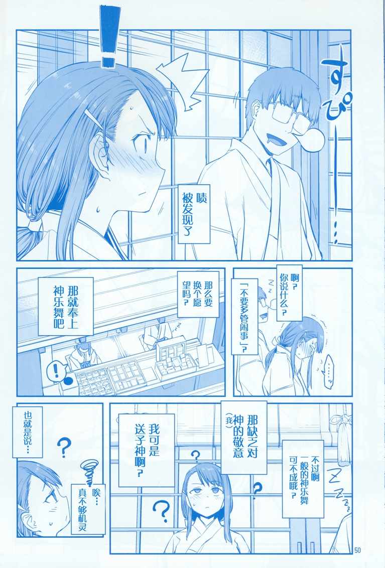 星期一的丰满C95巫女篇在线观看 - 第50张