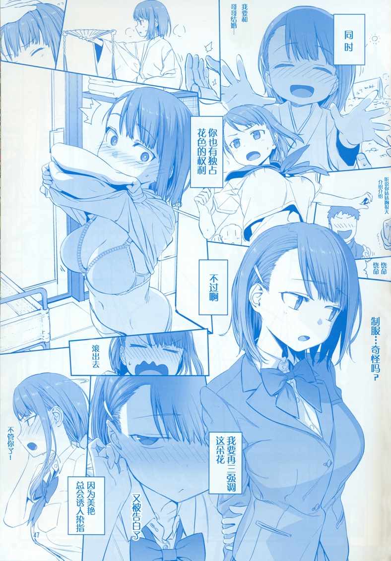 星期一的丰满C95巫女篇在线观看 - 第47张