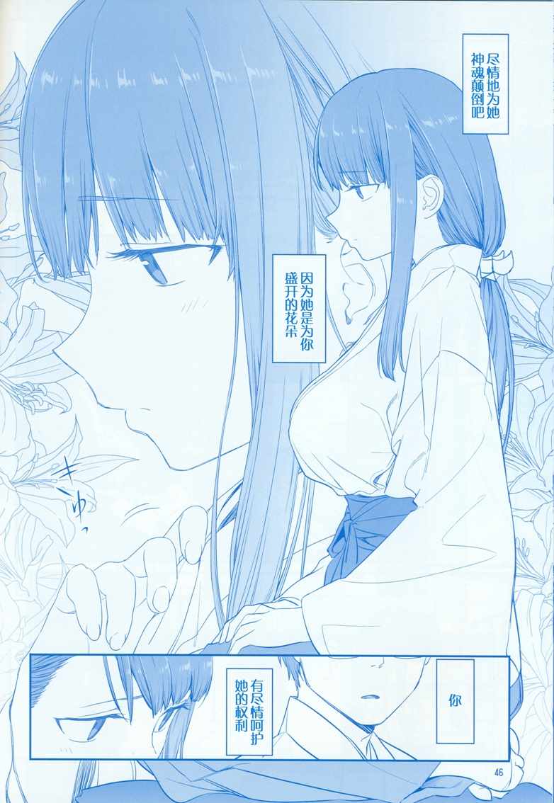 星期一的丰满C95巫女篇在线观看 - 第46张