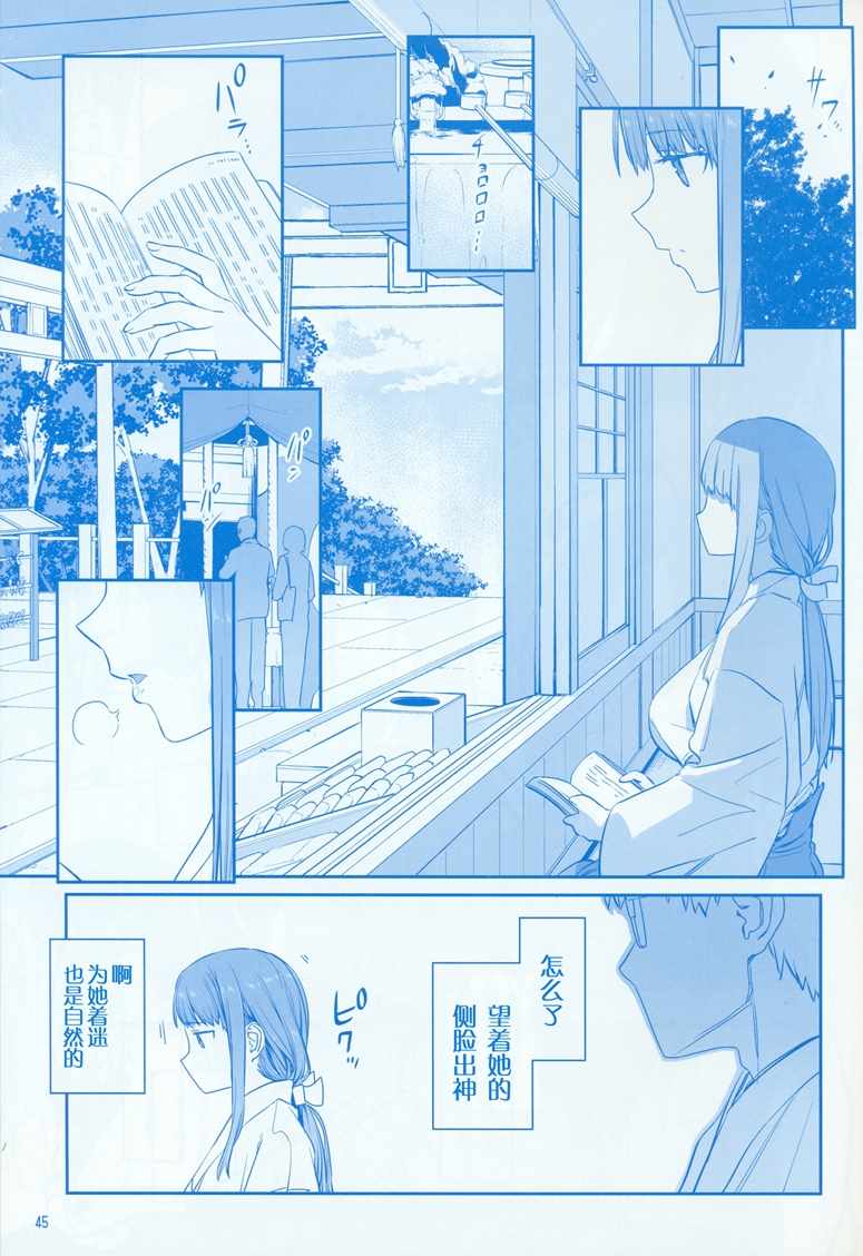 星期一的丰满C95巫女篇在线观看 - 第45张