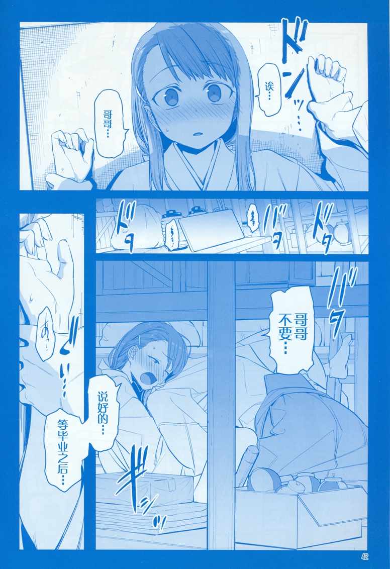 星期一的丰满C95巫女篇在线观看 - 第42张