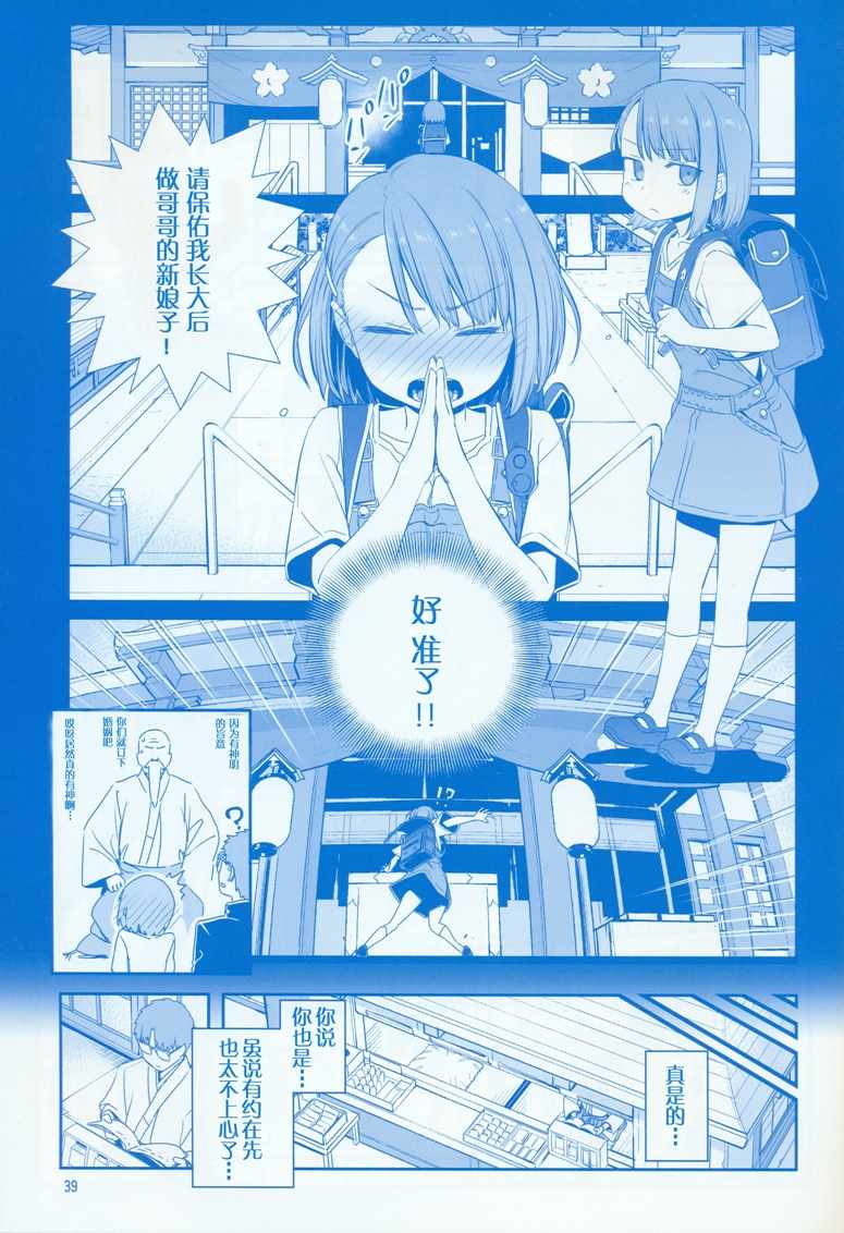 星期一的丰满C95巫女篇在线观看 - 第39张