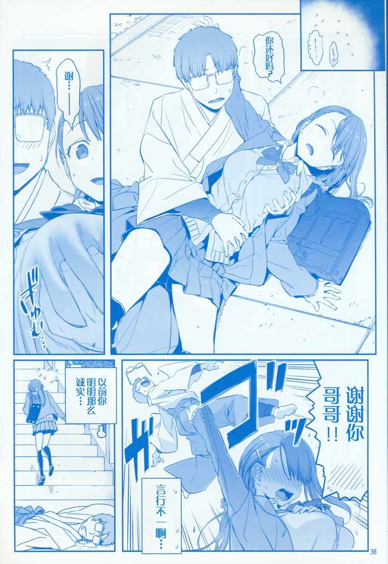 星期一的丰满C95巫女篇在线观看 - 第38张