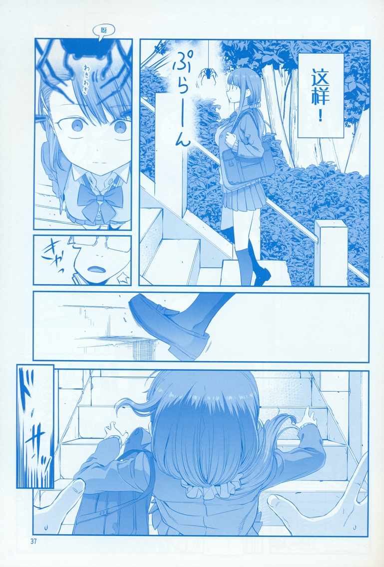 星期一的丰满C95巫女篇在线观看 - 第37张