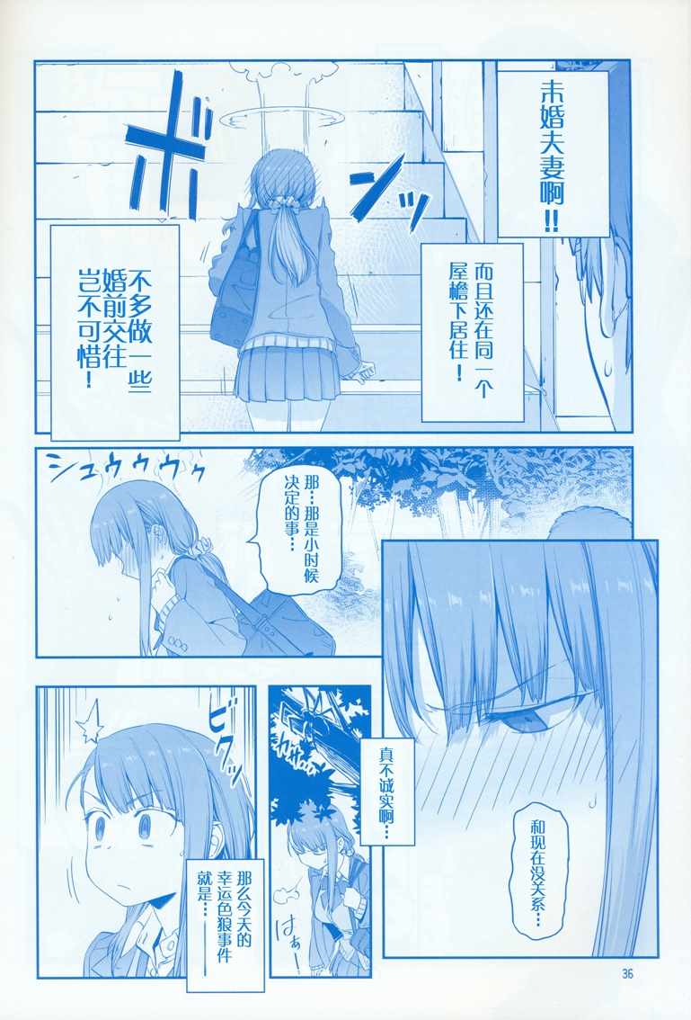 星期一的丰满C95巫女篇在线观看 - 第36张