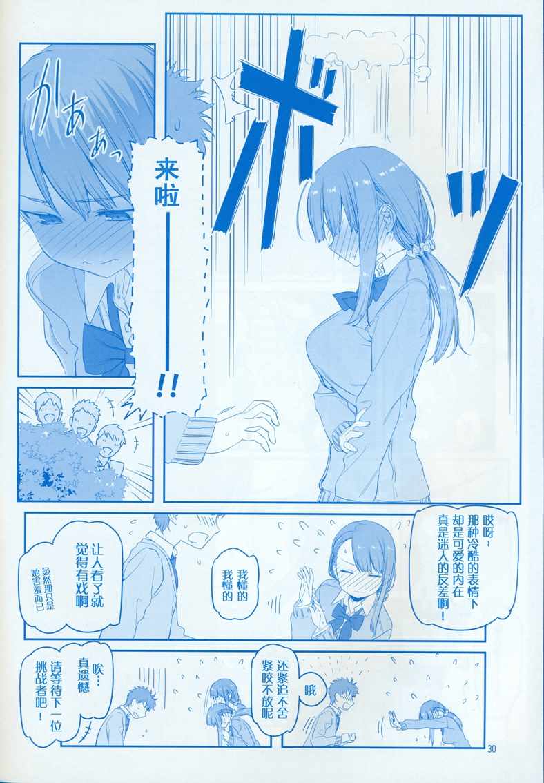 星期一的丰满C95巫女篇在线观看 - 第30张