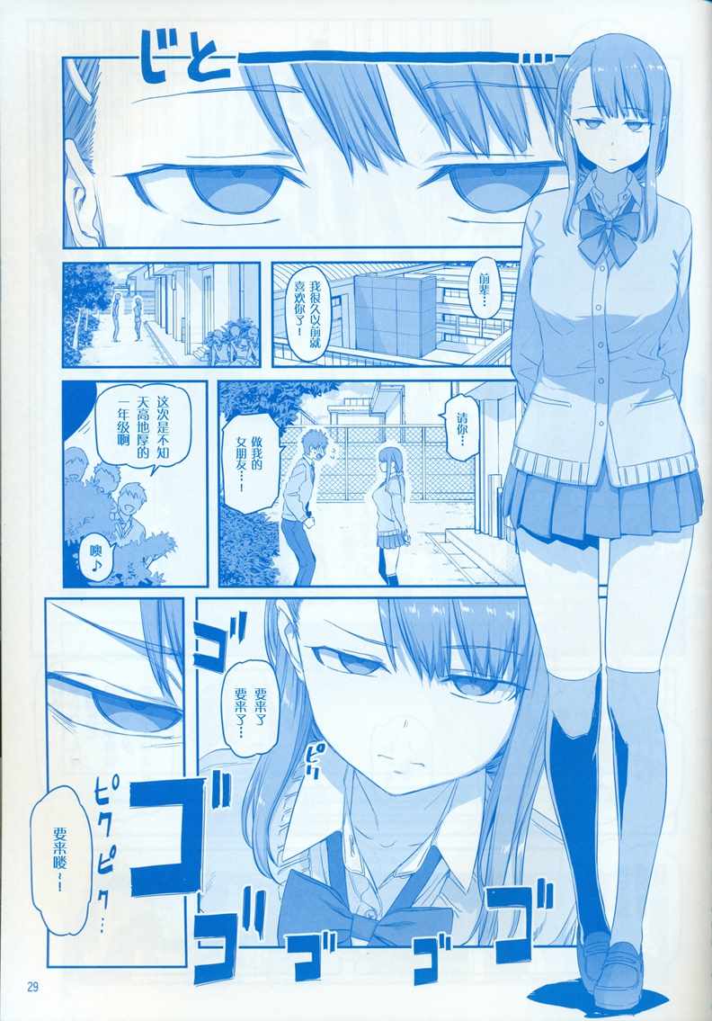 星期一的丰满C95巫女篇在线观看 - 第29张