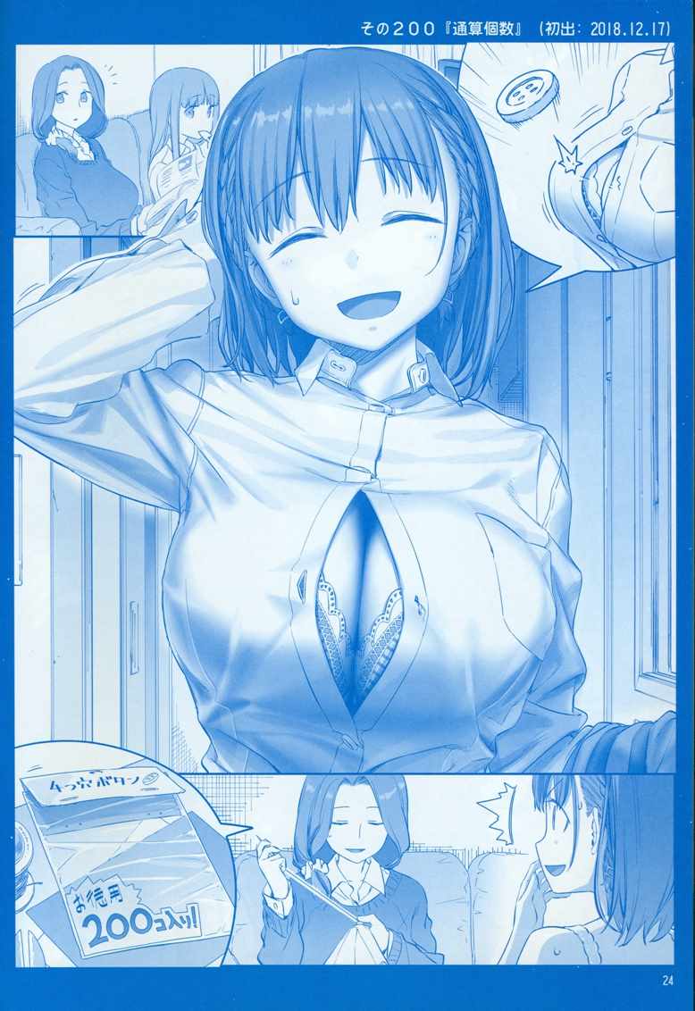 星期一的丰满C95巫女篇在线观看 - 第24张